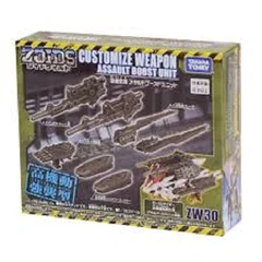 zoids-figure-assault-boost-z-w30-set