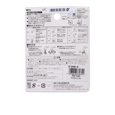 Gambar San Ei Filter Air Pm7240