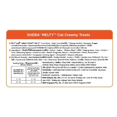 Gambar Sheba Camilan Kucing Adult Melty Tuna 48 gr
