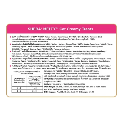Gambar Sheba Camilan Kucing Adult Melty Katsuo Salmon 48 gr