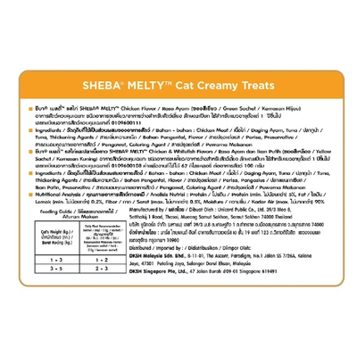 Gambar Sheba Camilan Kucing Adult Melty Chicken White Fish 48 gr