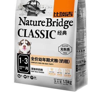 Gambar Nature Bridge 1.5 Kg Makanan Anjing Kering Puppy Classic