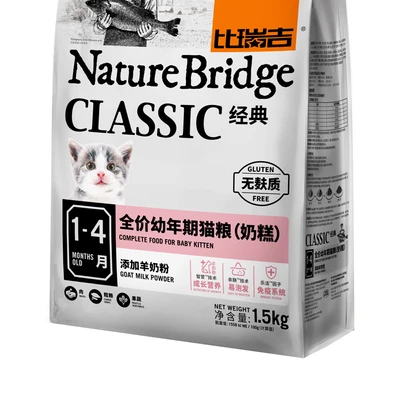 Jual Nature Bridge 1 5 Kg Makanan Kucing Kering Kitten Classic Terbaru Ruparupa