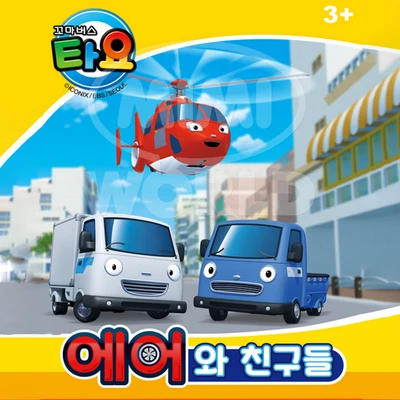 Gambar Tayo Car Air & Friends Pullback Set 3 Pcs - Mix