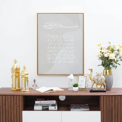 Gambar Informa Hiasan Dinding Kanvas Print Religy Ayat Kursi 60x80 cm - Mix