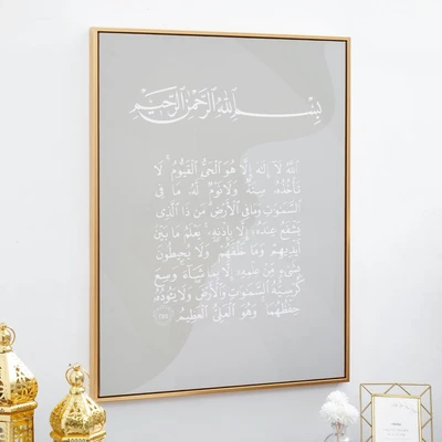 Gambar Informa Hiasan Dinding Kanvas Print Religy Ayat Kursi 60x80 cm - Mix