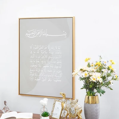 Gambar Informa Hiasan Dinding Kanvas Print Religy Ayat Kursi 60x80 cm - Mix