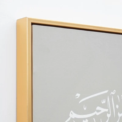 Gambar Informa Hiasan Dinding Kanvas Print Religy Ayat Kursi 60x80 cm - Mix