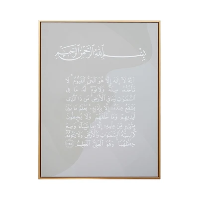 Gambar Informa Hiasan Dinding Kanvas Print Religy Ayat Kursi 60x80 cm - Mix
