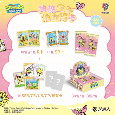 Gambar Kabao Set 2 Pcs Kartu Polaroid Spongebob V2 Random
