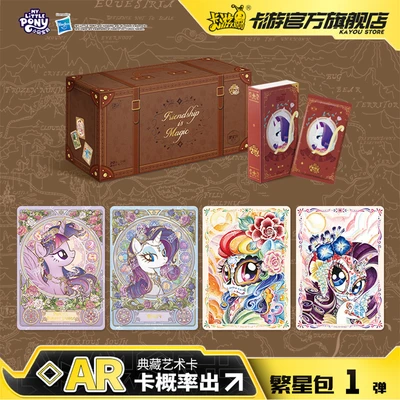 Gambar Kayou Kartu My Little Pony Frinedship Stars Edition Random