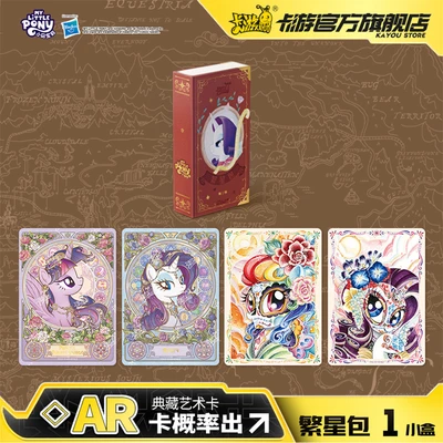 Gambar Kayou Kartu My Little Pony Frinedship Stars Edition Random