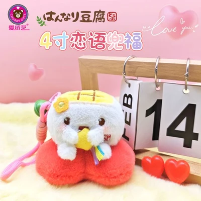 Gambar Kiddy Fun Gantungan Kunci Boneka Plush Hannari Tofu Carrot - Mix