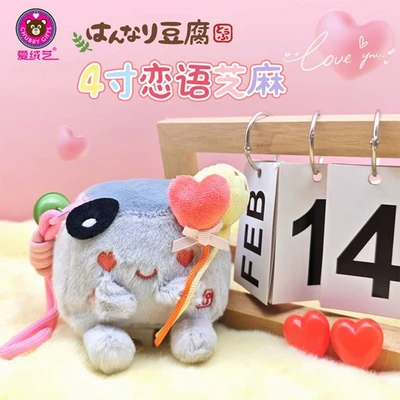 Gambar Kiddy Fun Gantungan Kunci Boneka Plush Hannari Tofu Sesame - Abu-abu