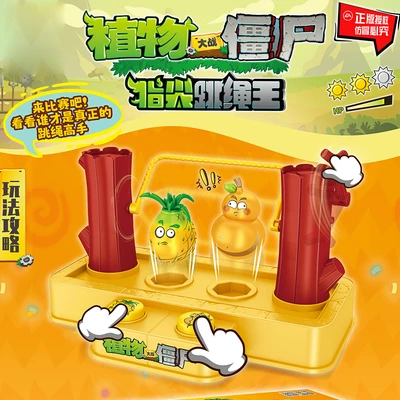 Gambar Kiddy Fun Playset Plant Vs Zombie Skipping Rope Machine - Kuning
