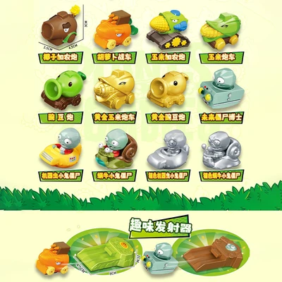 Gambar Kiddy Fun Plant Vs Zombie Minifigure Catapult Car Random
