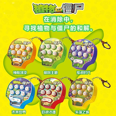 Gambar Kiddy Fun Plant Vs Zombie Game Console Random