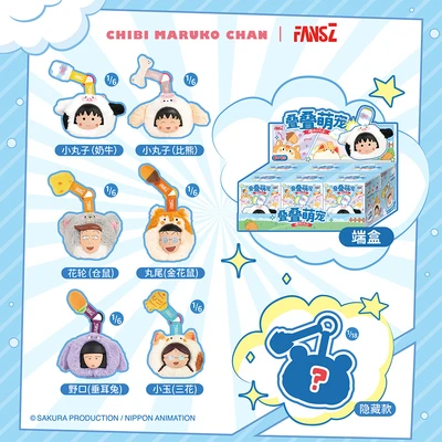 Gambar Kimmon Gantungan Kunci Boneka Plush Chibi Maruko Chan Stacked Pets Random