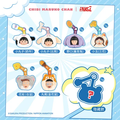 Gambar Kimmon Gantungan Kunci Boneka Plush Chibi Maruko Chan Stacked Pets Random