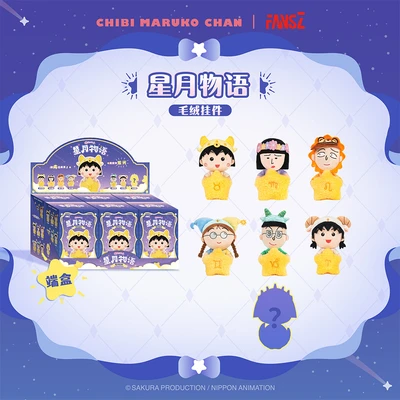 Gambar Kimmon Gantungan Kunci Boneka Plush Clip Chibi Maruko Chan Moonlit Dreams Random