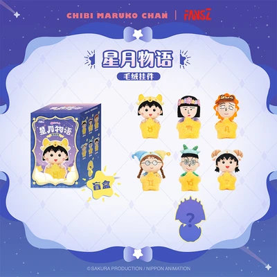 Gambar Kimmon Gantungan Kunci Boneka Plush Clip Chibi Maruko Chan Moonlit Dreams Random