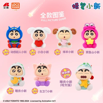 Gambar Crayon Shinchan Boneka Vinyl Plush Fantasy Vol 1 Ukuran S Random