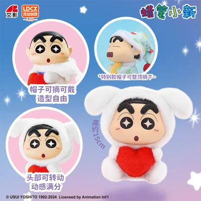 Gambar Crayon Shinchan Boneka Vinyl Plush Fantasy Vol 1 Ukuran S Random
