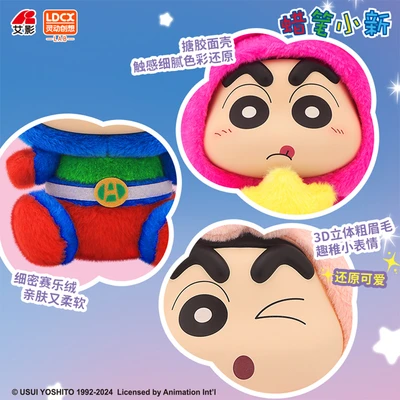 Gambar Crayon Shinchan Boneka Vinyl Plush Fantasy Vol 1 Ukuran S Random