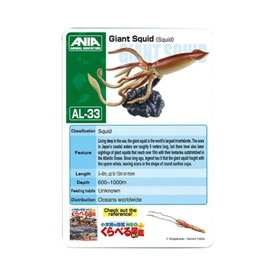 Gambar Takara Tomy Figure AL-33 Giant Squid Floatable - Cokelat