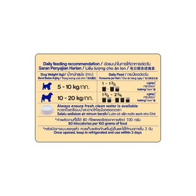 Gambar Pedigree Makanan Anjing Basah Chicken 400 gr