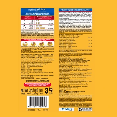 Gambar Pedigree Makanan Anjing Kering Adult Chicken & Vegetables 3 kg
